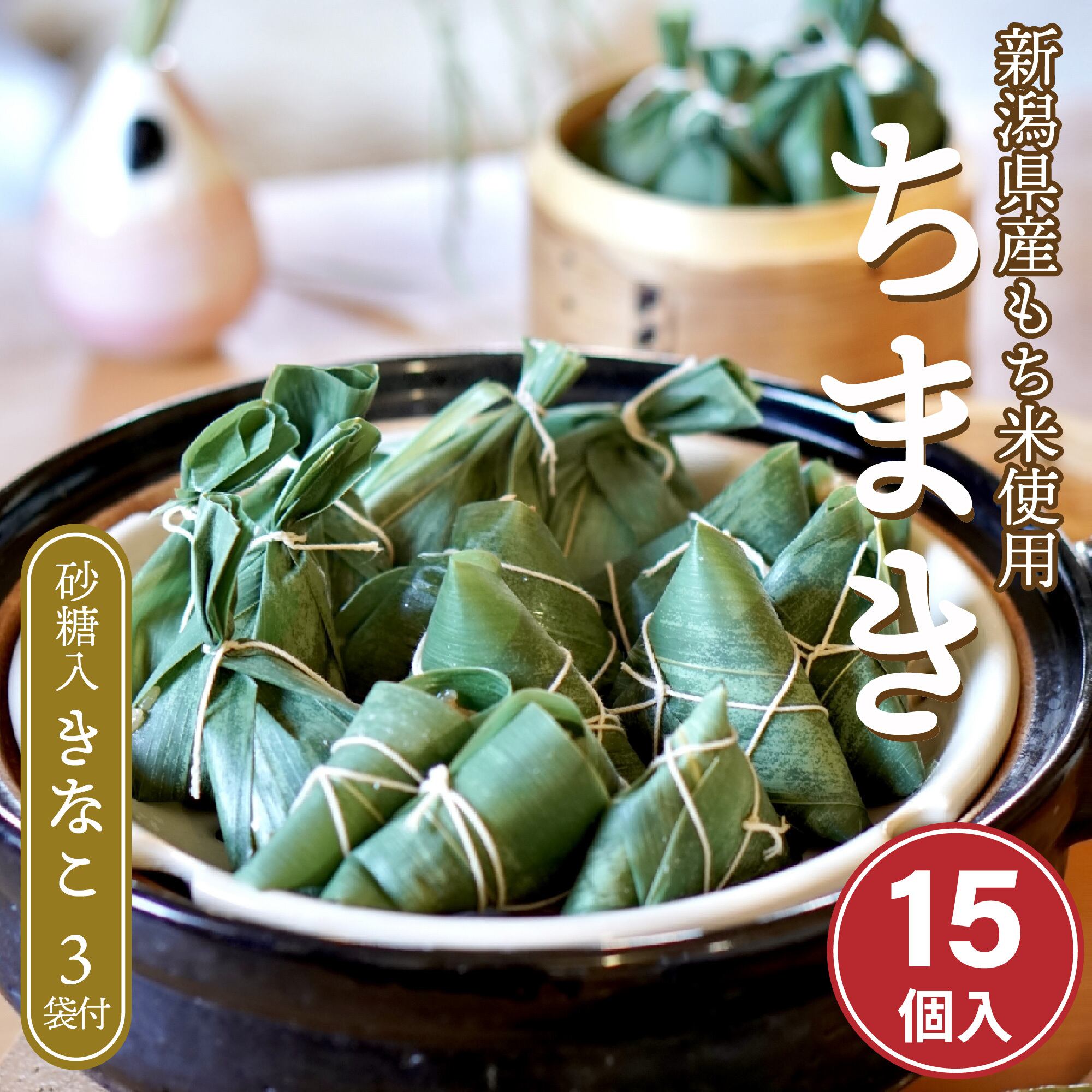 笹だんごの川上製菓