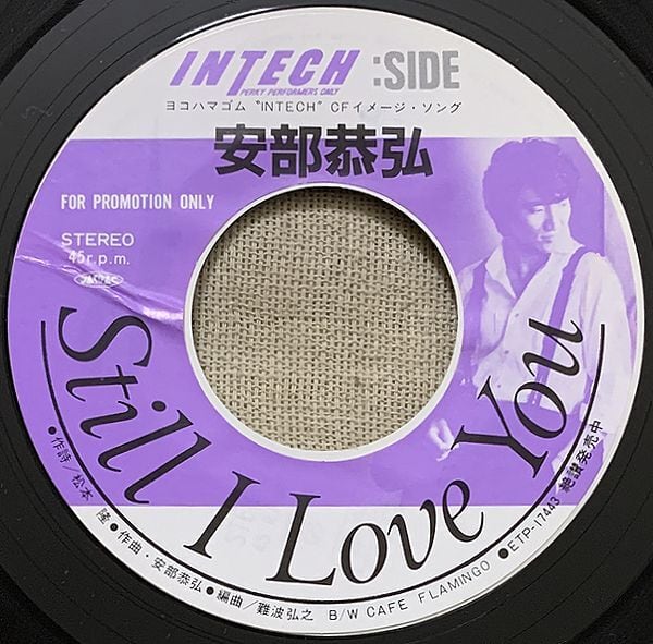 安部恭弘 / Still I Love You | soul respect records
