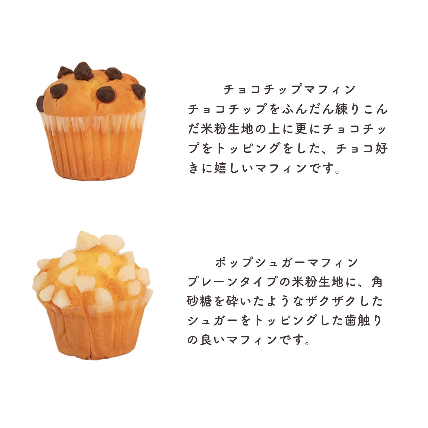 冷凍品】お配りマフィン 【クール便のみの発送】 | HATIS COFFEE（ハ