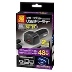 シガーソケットＵＳＢチャージャー（急速充電対応）