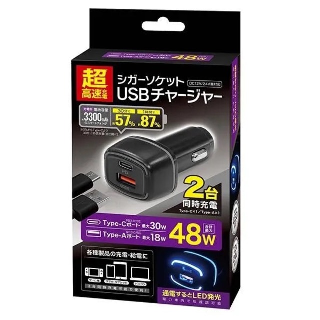シガーソケットＵＳＢチャージャー（急速充電対応）