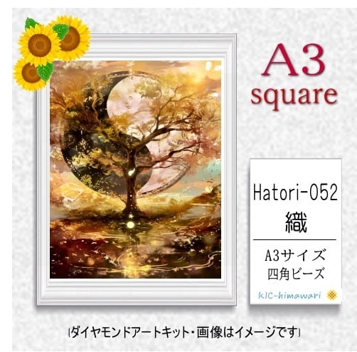 【国内製造】A3サイズ四角オーロラビーズ3色入 Hatori-052 ダイヤモンドアート