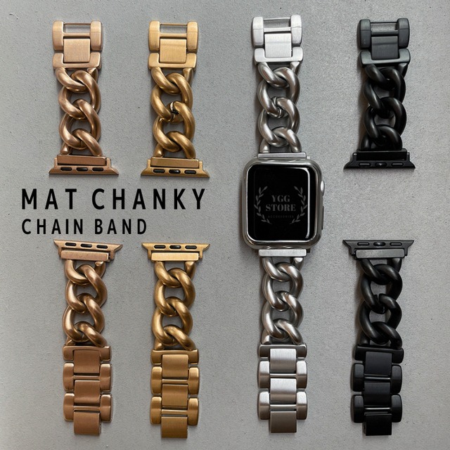 アップルウォッチ 極太 マット チャンキー チェーン ステンレス バンド