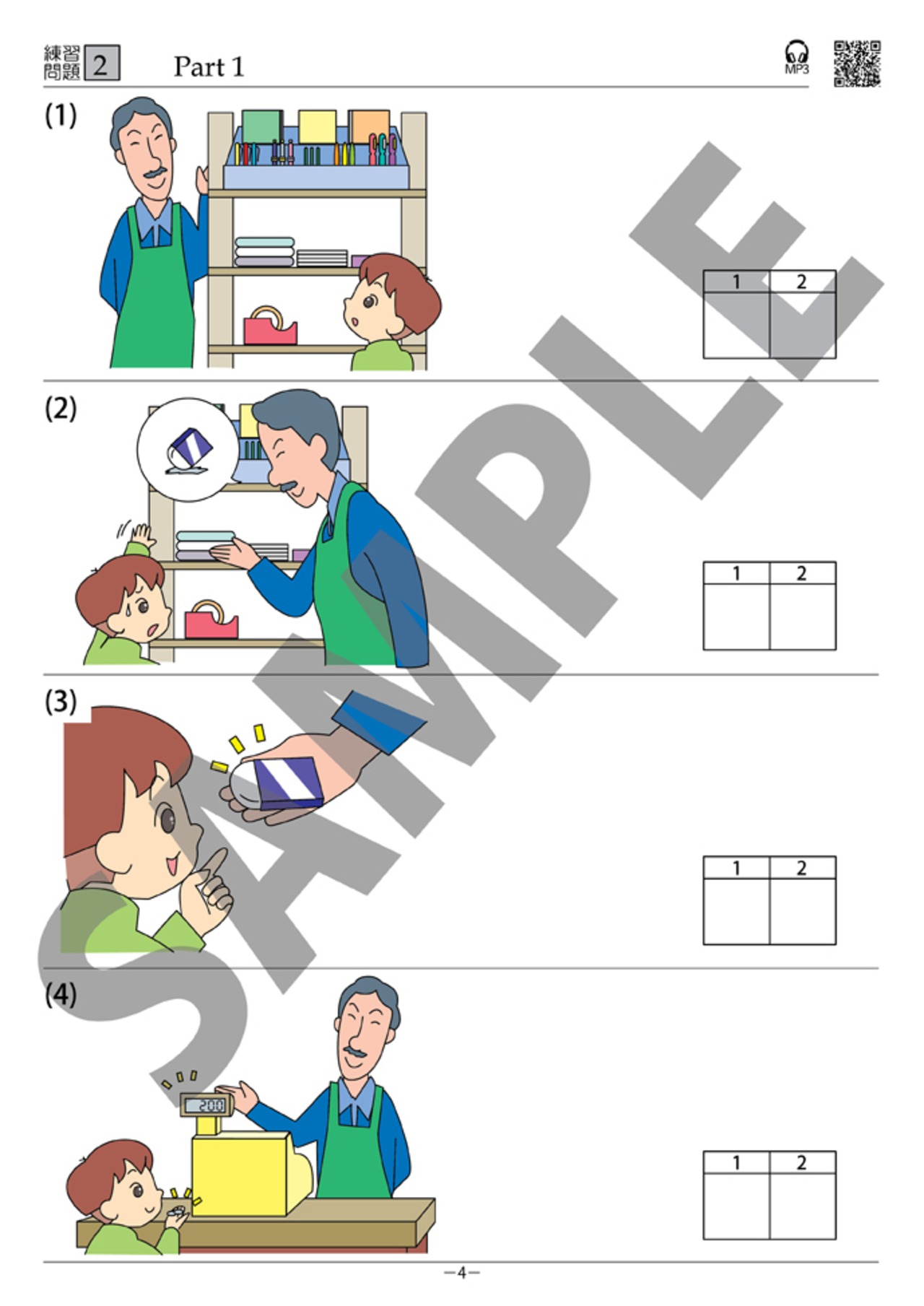 【英検Jr. Silver 模擬テスト問題集 QRコード付き】