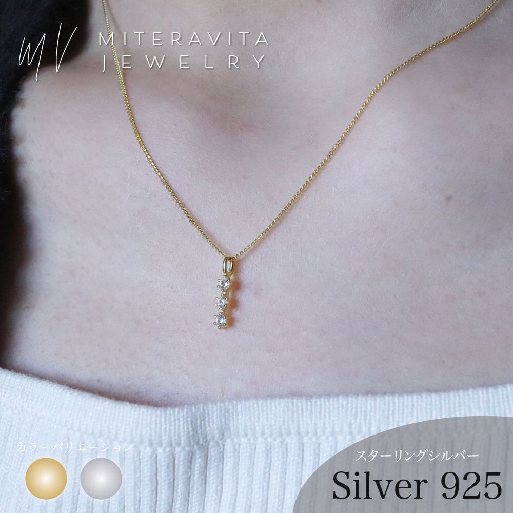 スターリング925シルバー | miteravita