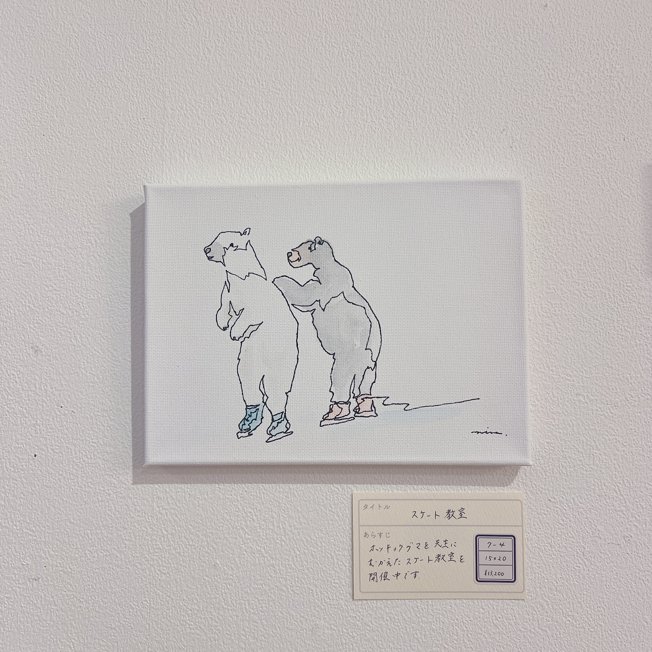 【minaco sakamoto】原画「スケート教室」(キャンバス)