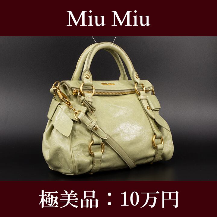 本物・送料無料・極美品】Miu Miu・ミュウミュウ・2WAYショルダー 