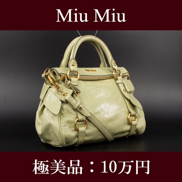 【本物・送料無料・極美品】Miu Miu・ミュウミュウ・2WAYショルダーバッグ(人気・綺麗・斜め掛け・緑色・グリーン・バック・F076)