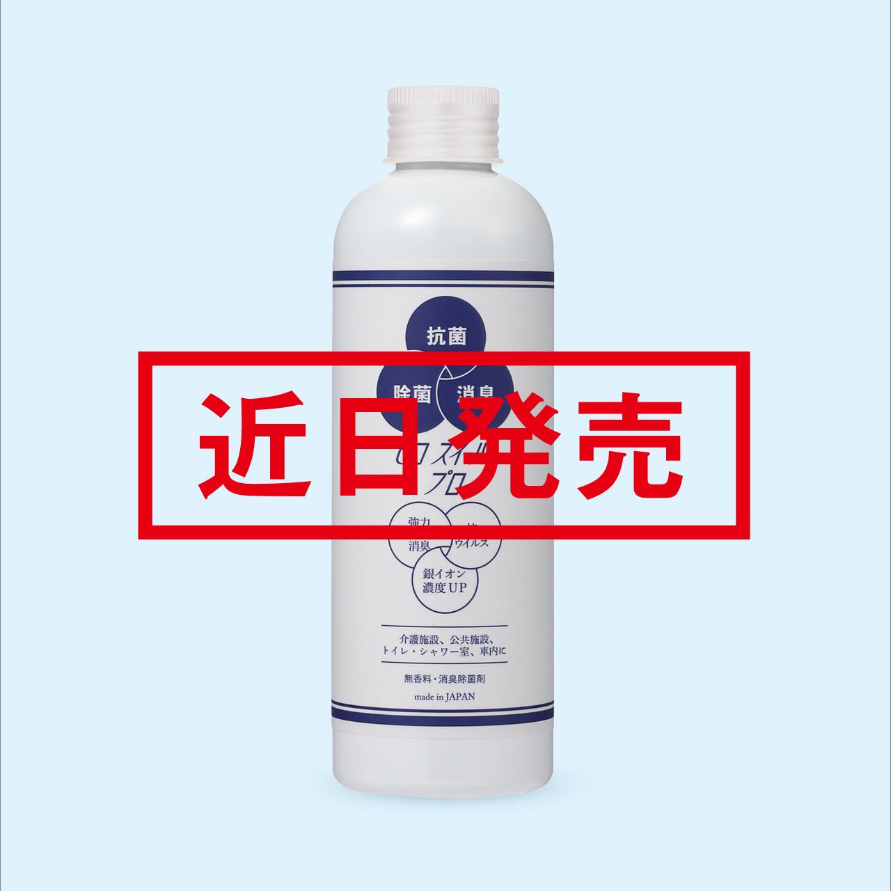 ピコスイーパープロ 詰替用ボトル 300ml | picosweeper