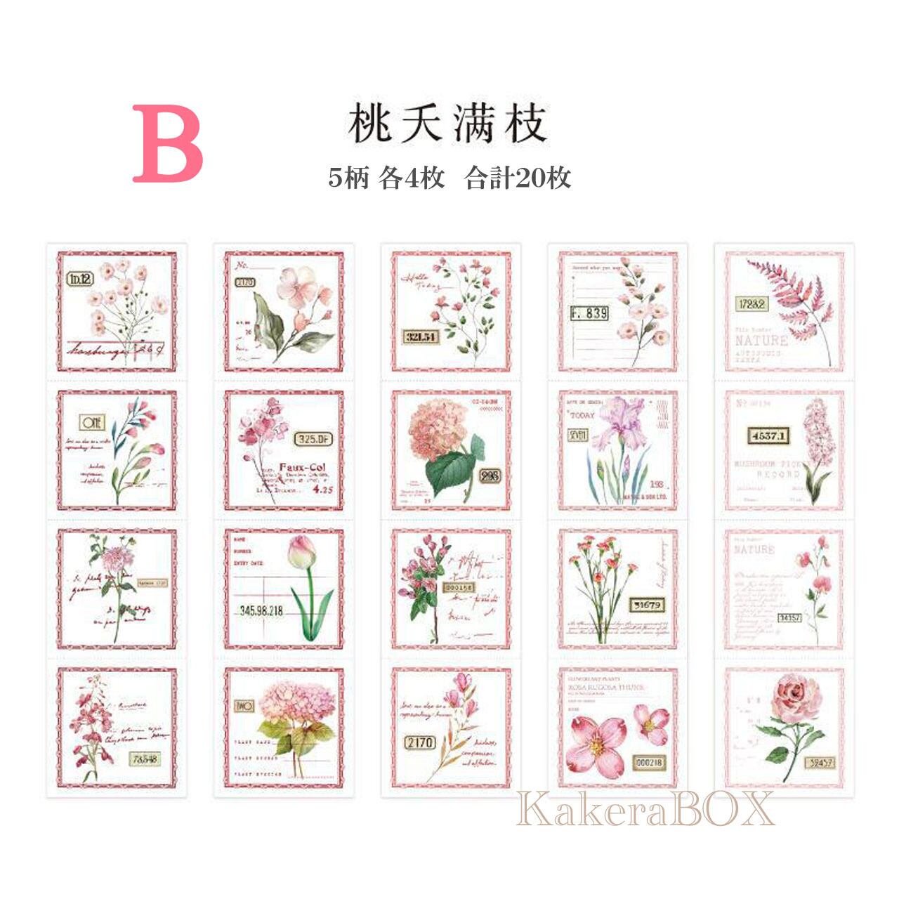 フラワー4連ステッカー コラージュ素材 | KakeraBOX