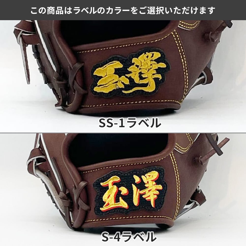 ゆうこさま専用 硬式】玉澤 投手用(ピッチャー用) グローブ DELUXE TUG-C50DX エース