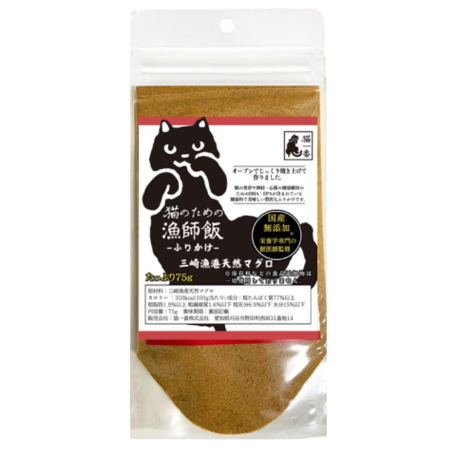 三崎漁港天然マグロふりかけ75g