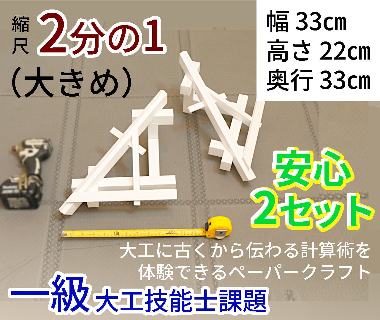 印刷版) ペーパークラフトで作る トラコレ対応「mamazon物流倉庫」（N