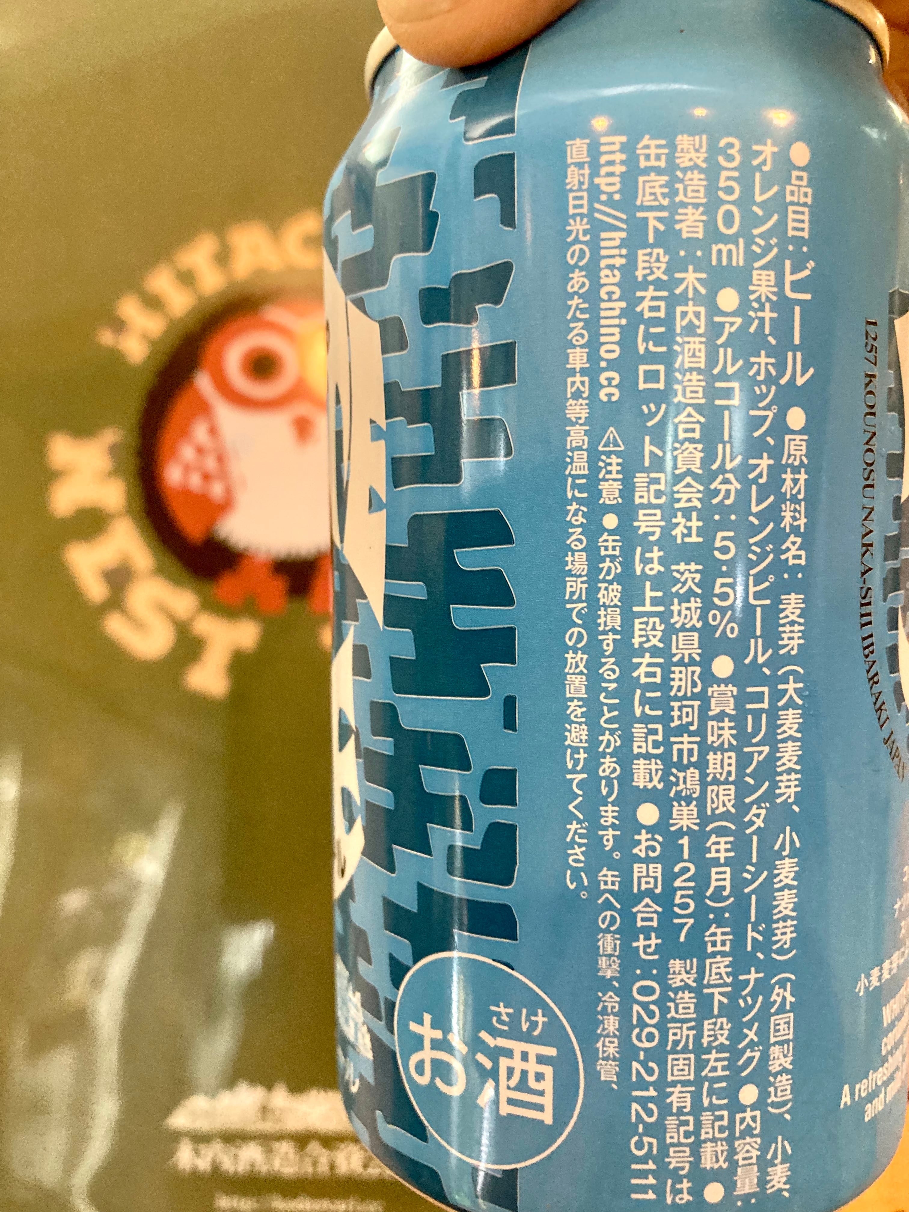 茨城県【木内酒造】☆『常陸野ネストビール〈ホワイトエール〉350ml缶