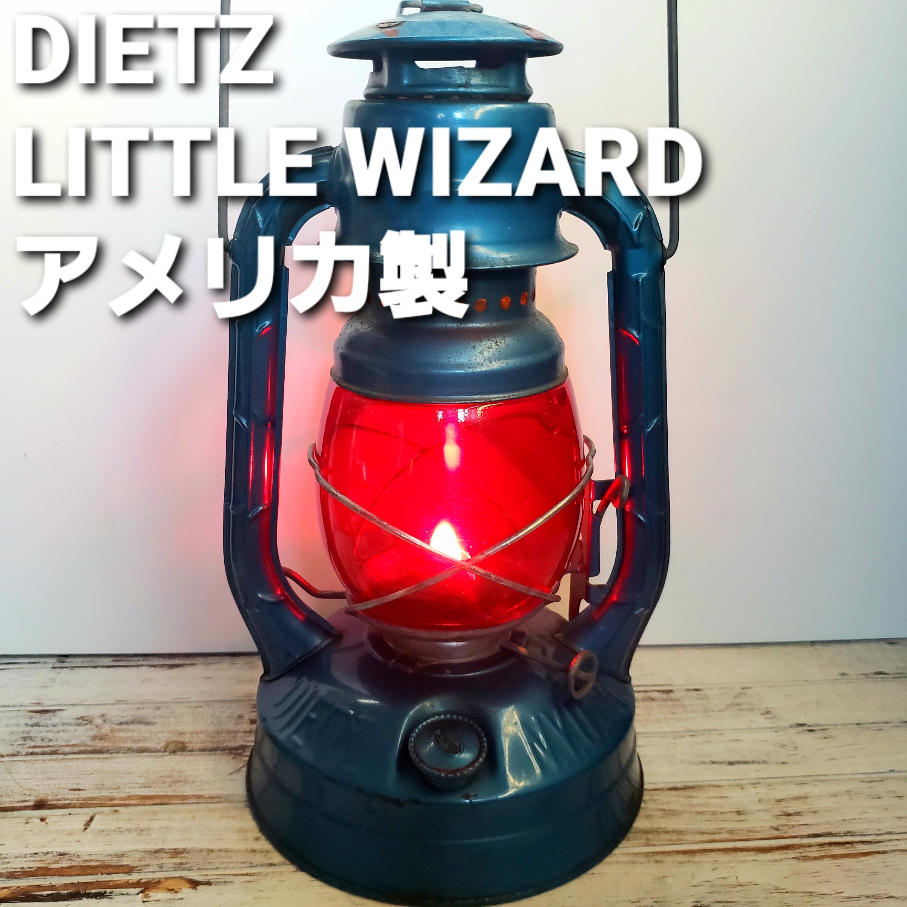 ルウィザー ヤフオク! Dietz Little Wizard リトルウィザ... - 美品