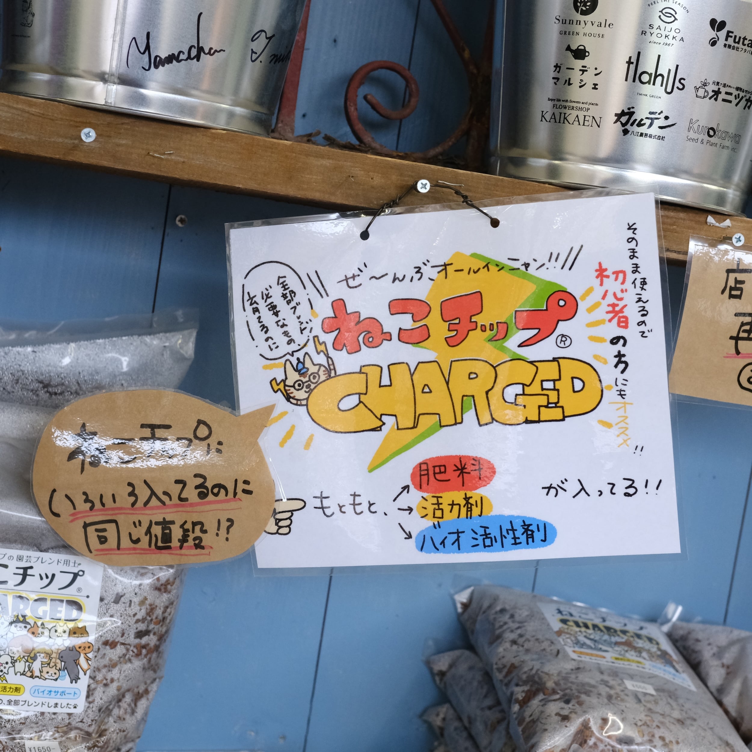 ねこチップ CHARGED 2リットル《 ココチップの園芸ブレンド用土