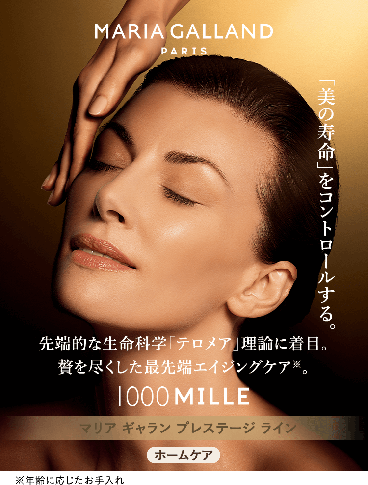 マリア ギャラン ローション 1000 MILLE | L'eclat -レクラ-