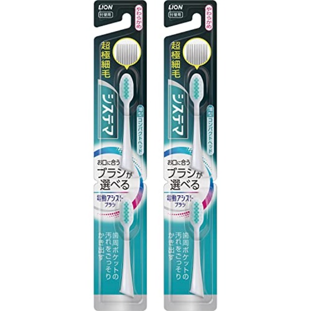 システマ ライオン 電動アシストブラシ 付替ブラシやわらかめ 2本入 ×2個