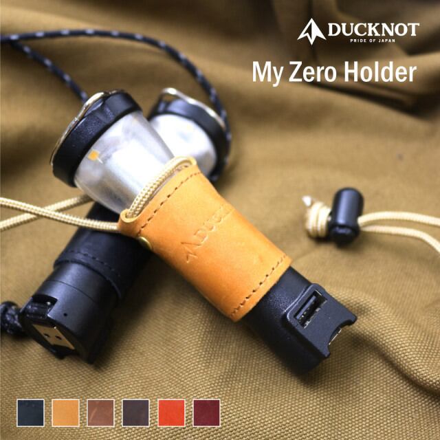 【DUCKNOT】マイゼロホルダー