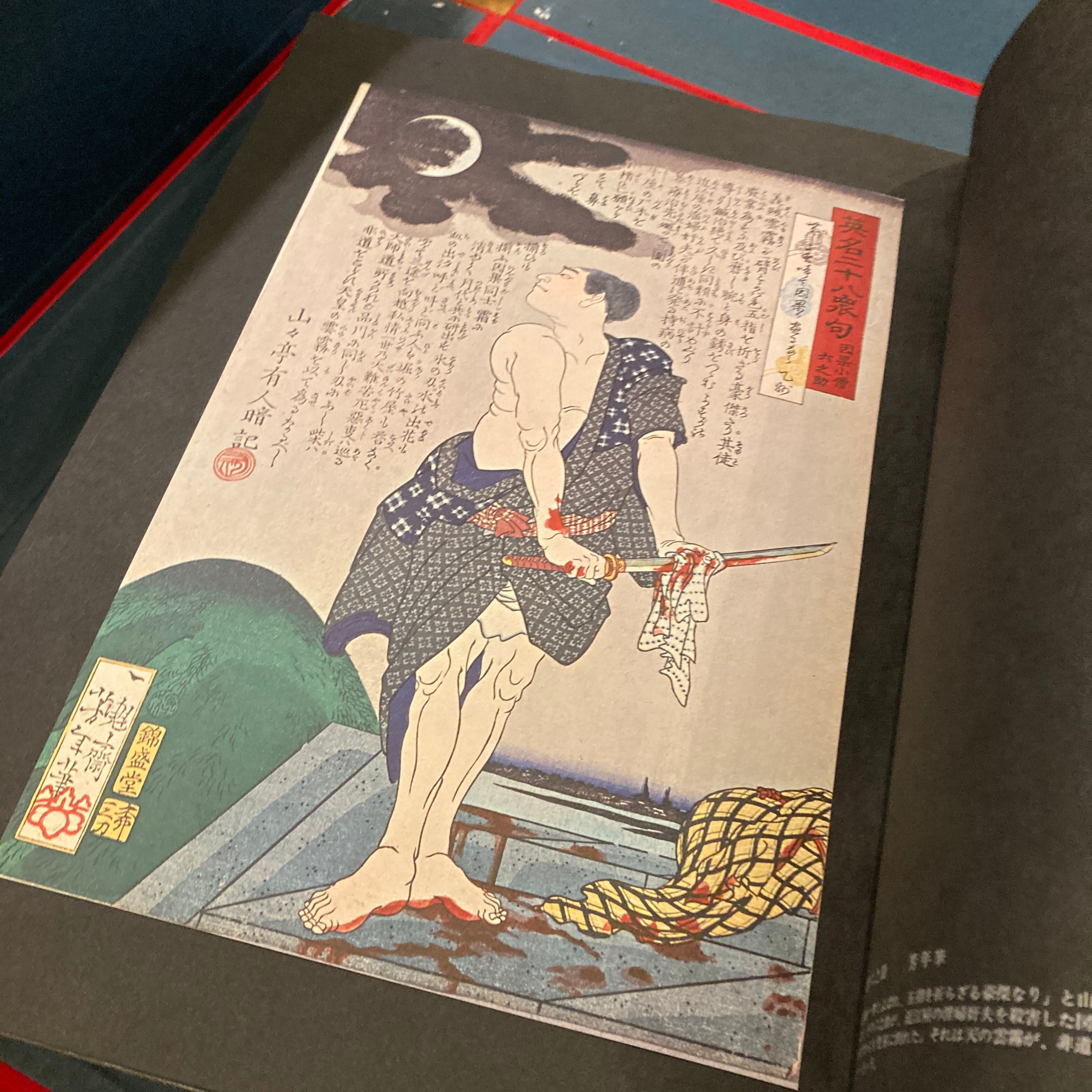 大蘇芳年の藝術 血の晩餐 / 三島由紀夫・鏑木清方 等筆 | 百年