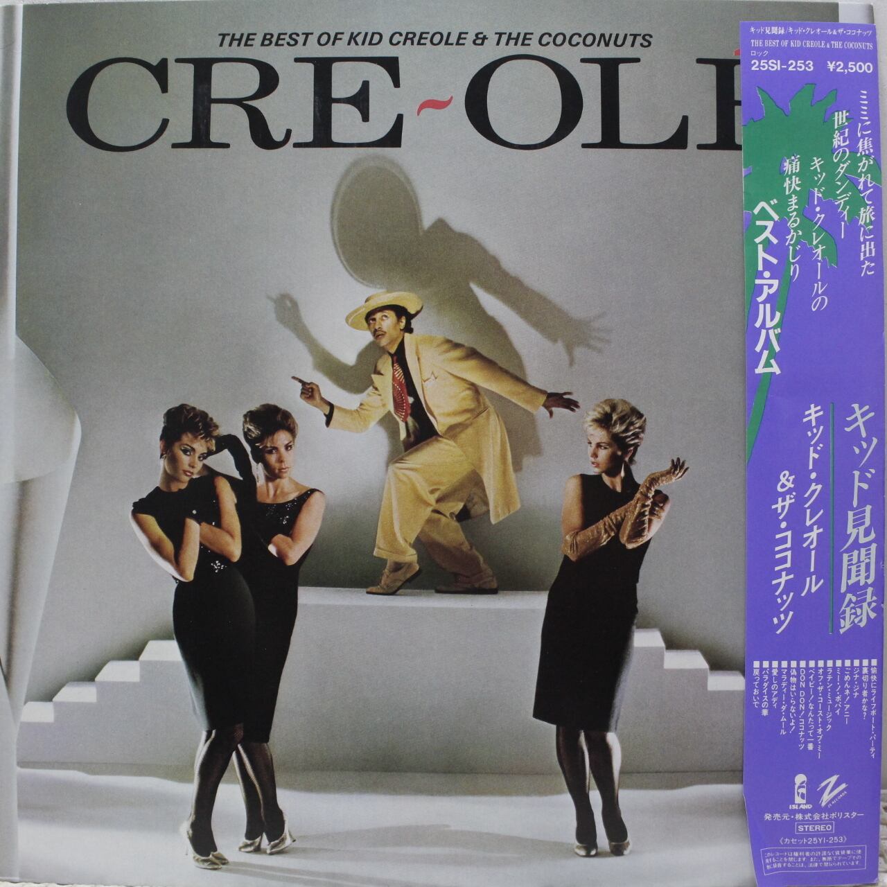 Kid Creole And The Coconuts / Cre~Ol? - The Best Of Kid Creole & The Coconuts [25SI-253] - 画像1