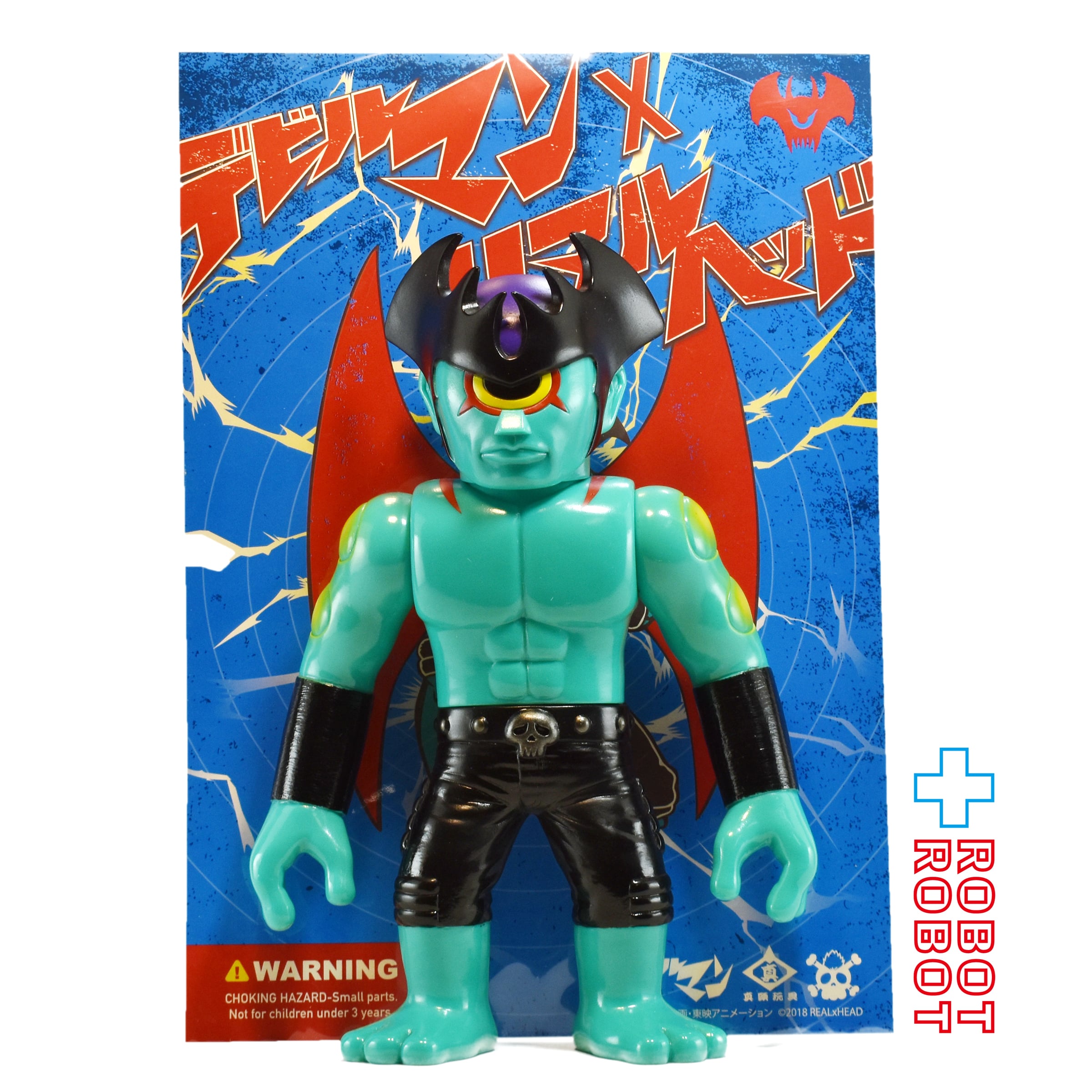 タヌキ ソフビ アルイミマケズ アルイミマケズ 妖怪獣編 ゲゲゲの鬼太郎 / タヌキになった鬼太郎