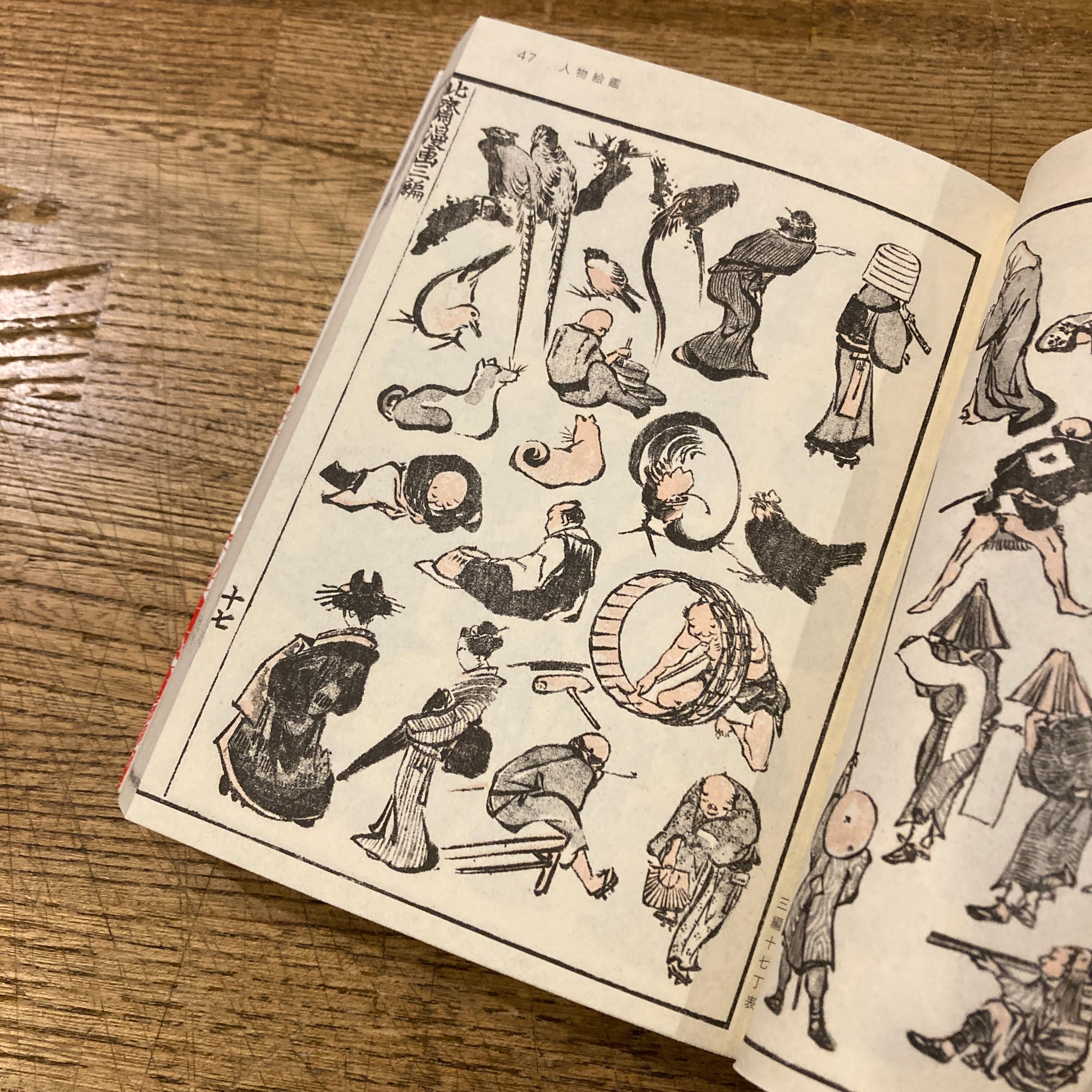 北斎漫画 BOX 1～3巻セット / 葛飾北斎、解説 永田生慈 | 百年