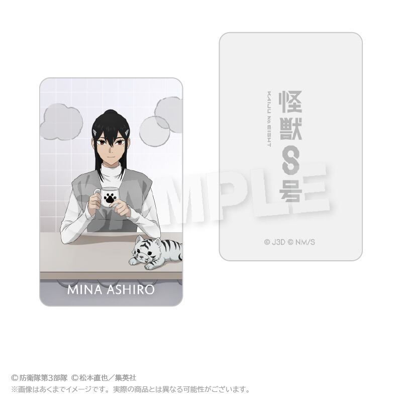 アニメ『怪獣8号』トレーディングホログラムカード こたつ ver