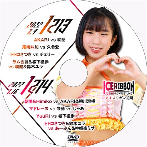 Ice Ribbon 1213 & 1214 DVD