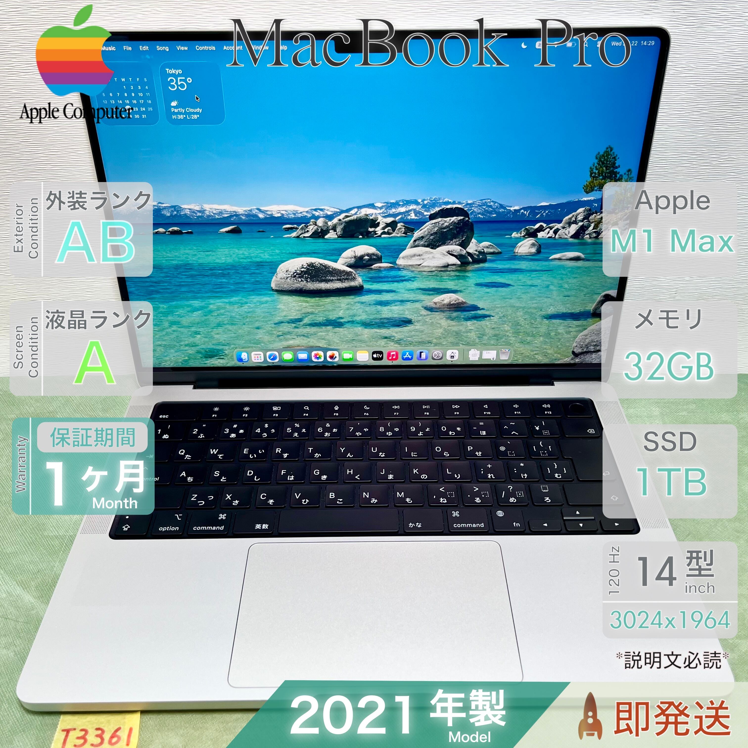 Apple MacBook Pro 14インチ 2021 | M1 Max | RAM 32GB | SSD 1TB