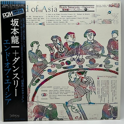 【LP】坂本龍一 + ダンスリー – エンド・オブ・エイシア