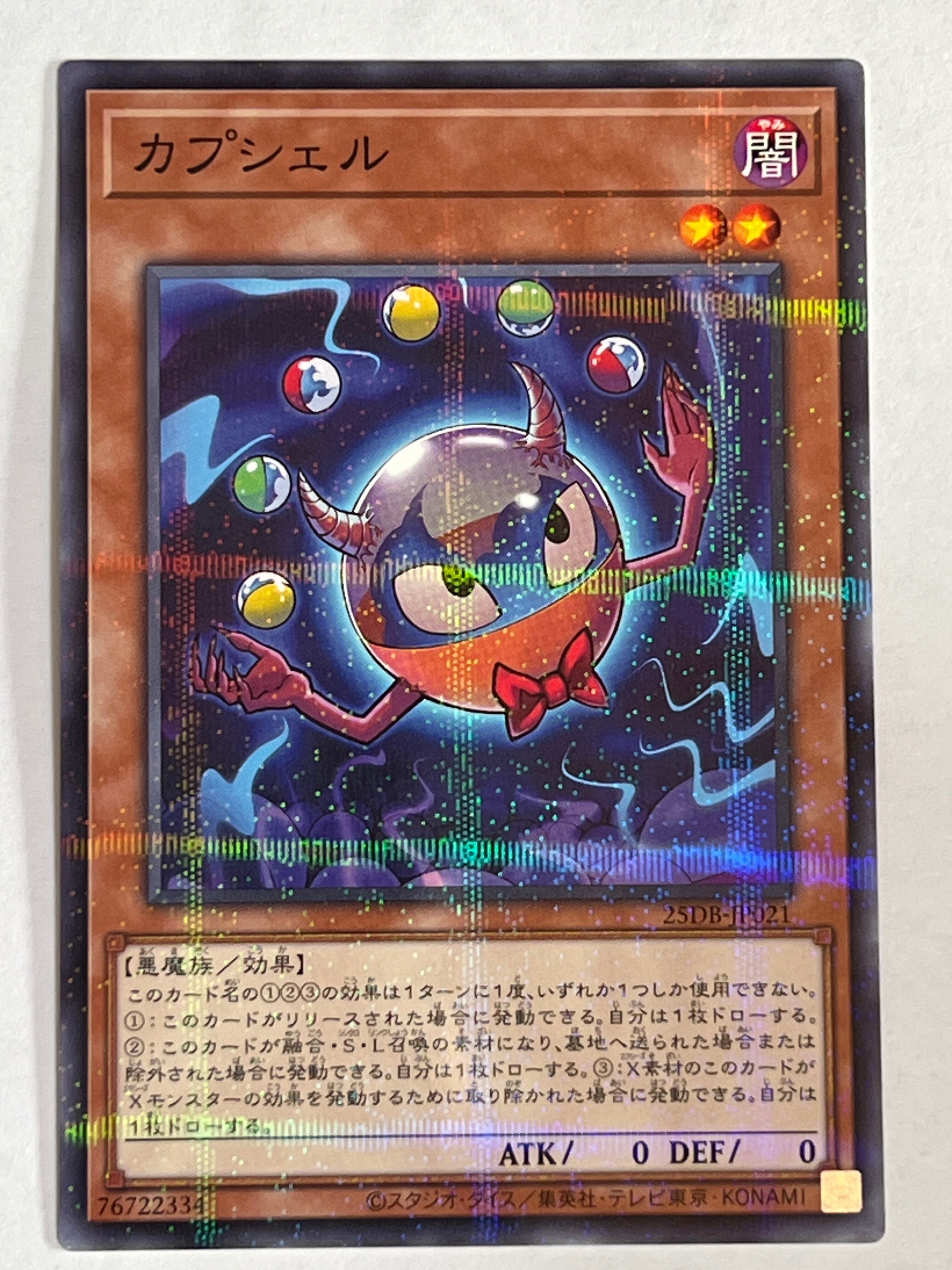 25DB-JP001[破滅と終焉の支配者]プリズマティックシークレット