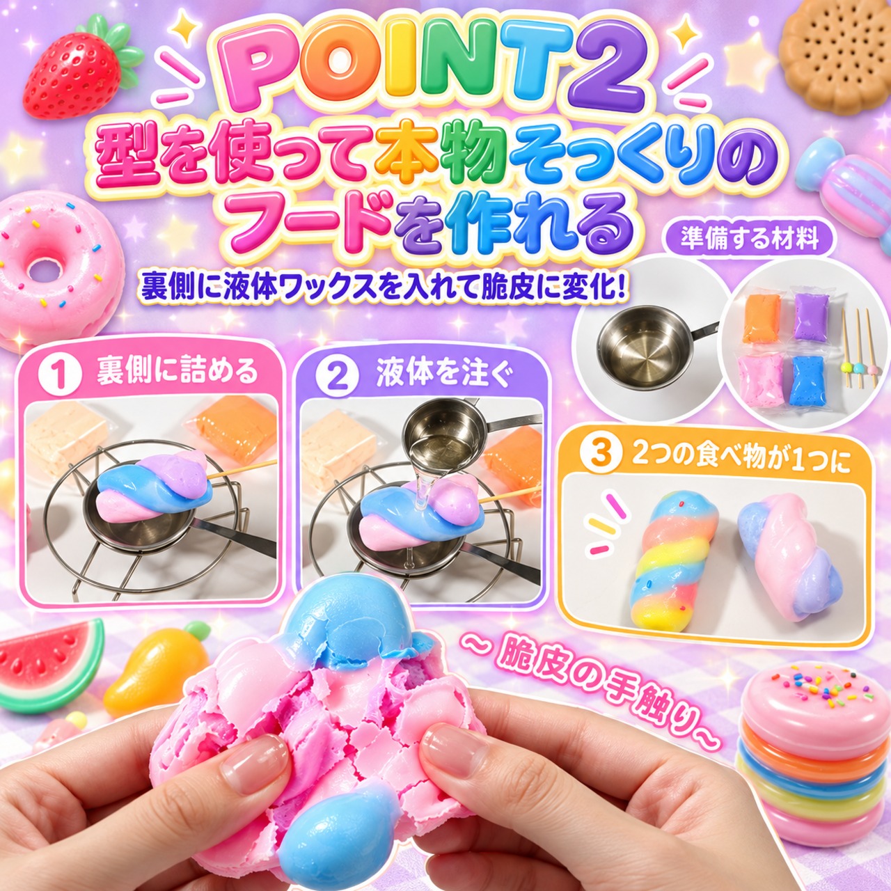 JT73.手作りスクイーズ DIYキット 石けん風・チョコレート風 ぷにぷに