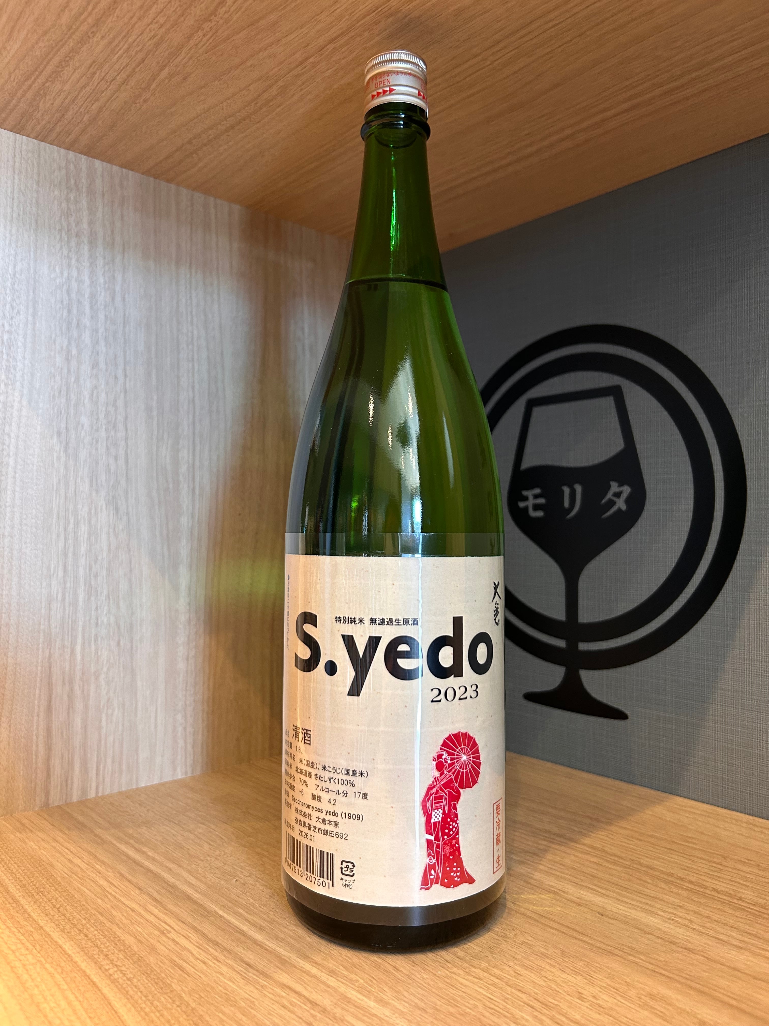 百楽門純米古酒 1997年度醸造 720ml【再入荷まち】 | 森田酒店