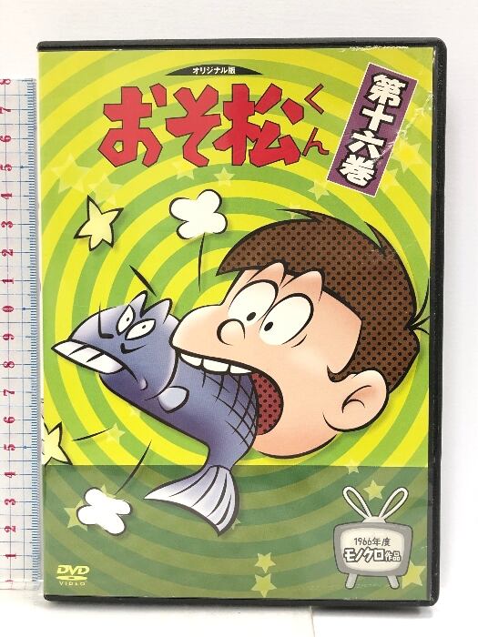 さすがの猿飛 11 [DVD] イーネット フロンティア 三ツ矢雄二