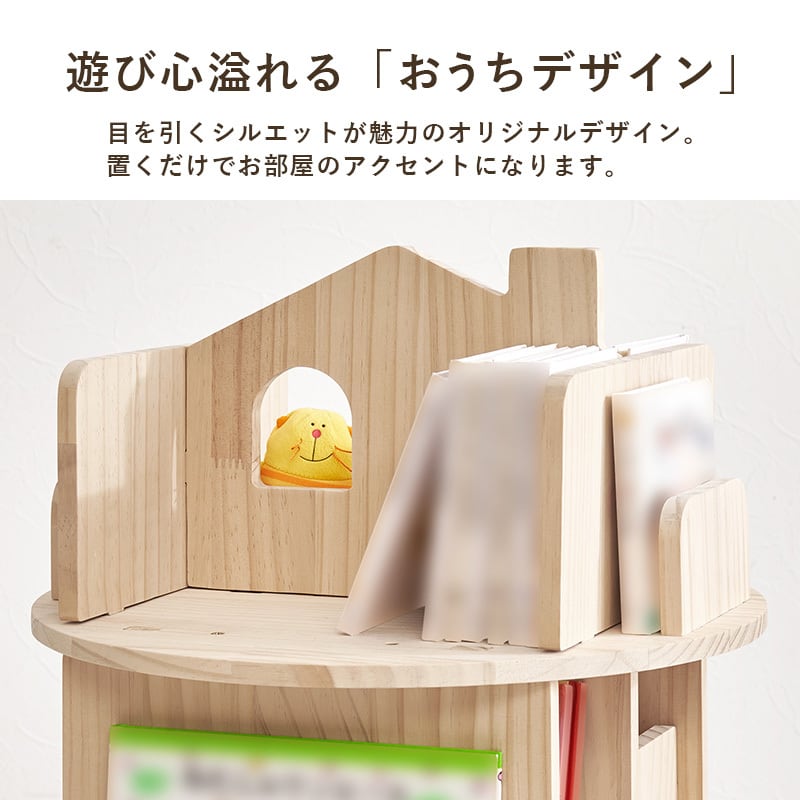 回転本棚 4段 天然木 絵本ラック 図鑑収納 360度回転 スリム 省