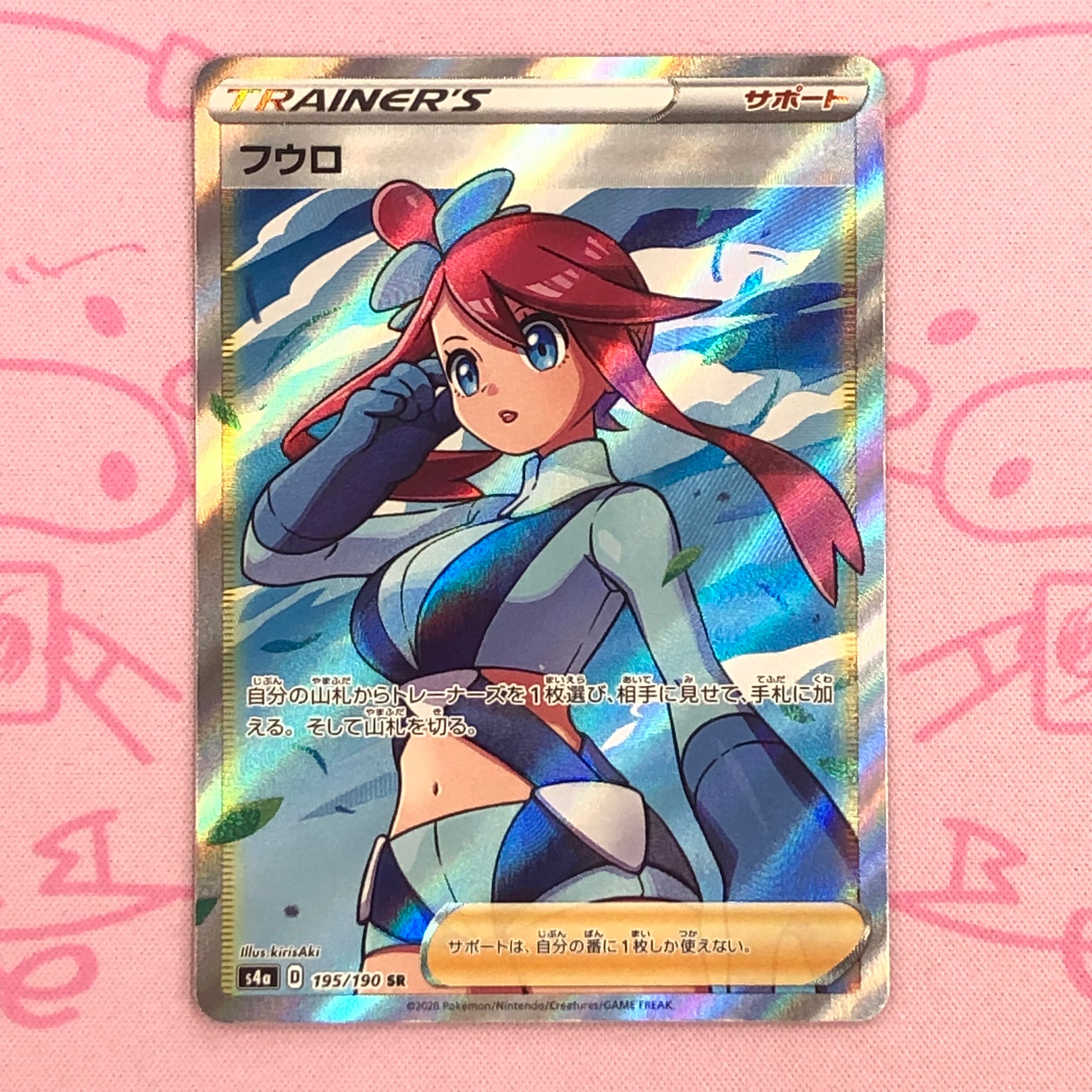 【美品】フウロ(縦横線 SR