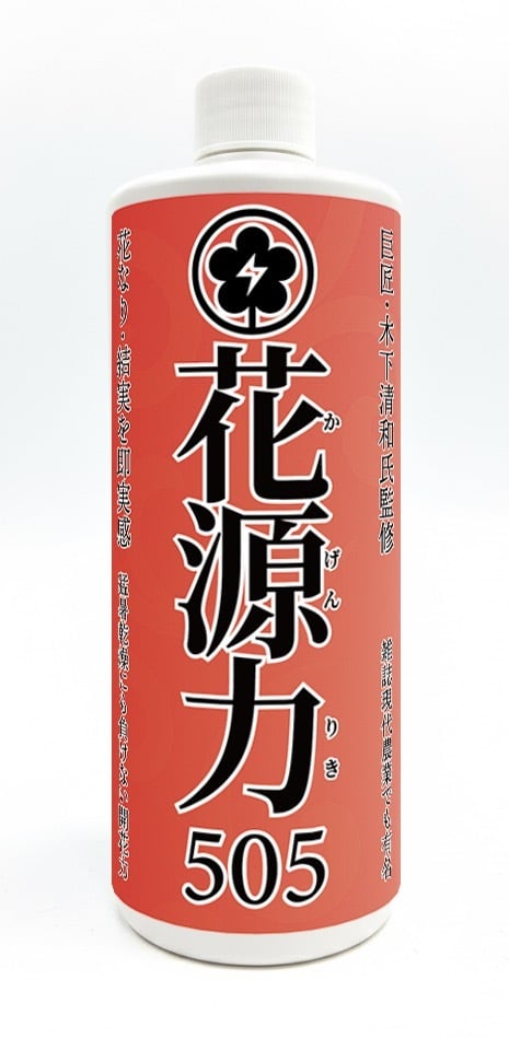花源力505 500mL 花芽促進活力剤 | MIYABI AGRI SHOP