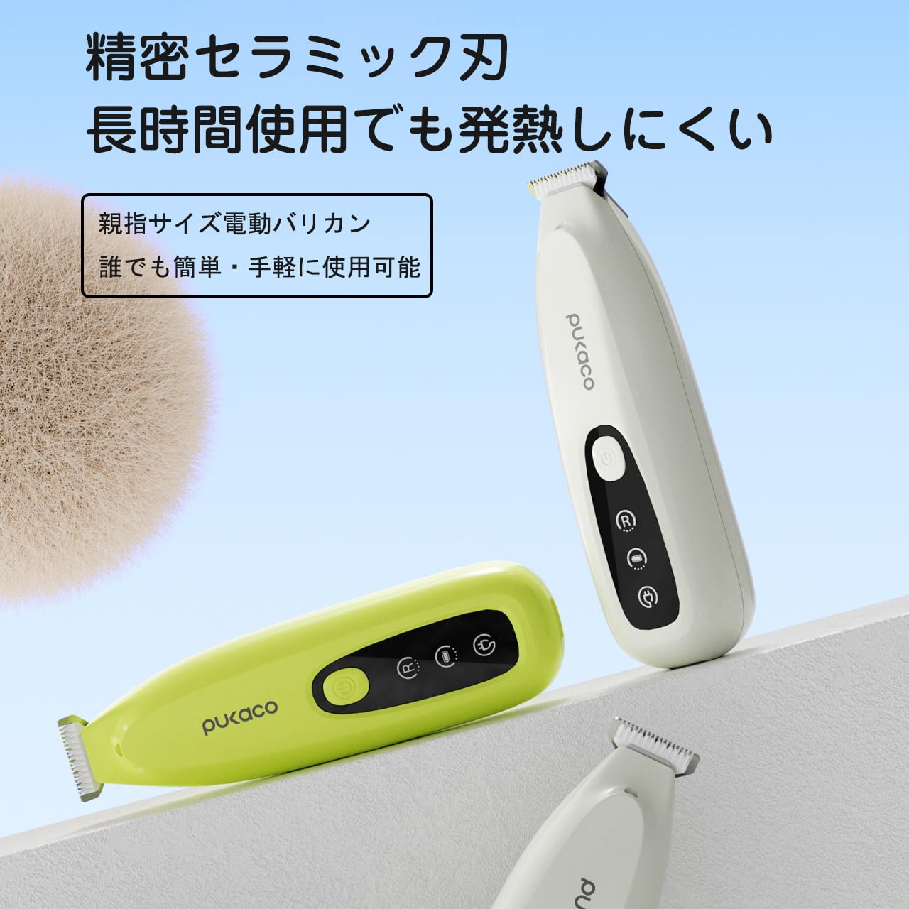 JL27 .親指サイズ ペット用電動バリカン 猫用足裏毛剃り 犬用バリカン