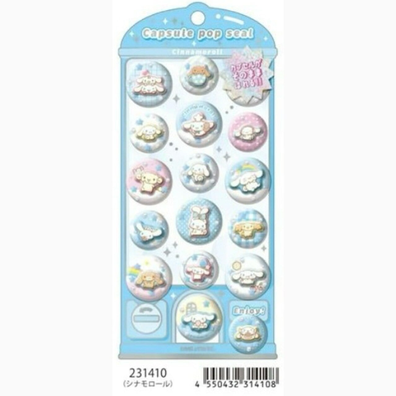 サンリオ】 カプセルポップシール 予約販売6月上旬入荷予定 | 大塚商店