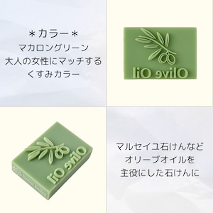 Olive Oil (オリーブオイル) スタンプ