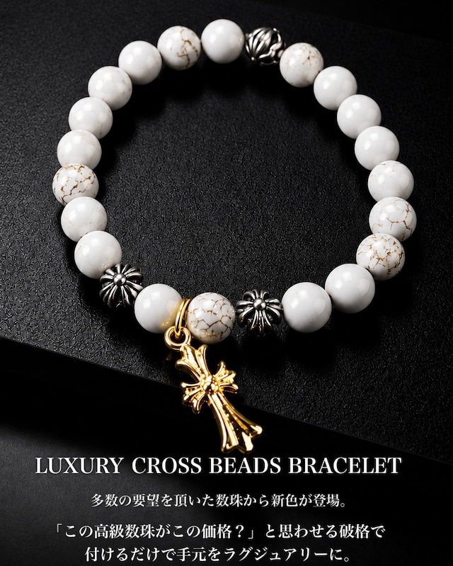 《初回限定価格》LUXURY CROSS BEADS BRACELET 数珠 WHITE【BLJ-26010】