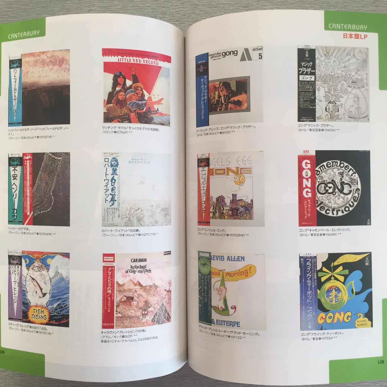 BOOK】レコードコレクターズ2002年3月号 - 特集 カンタベリー
