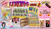 【ポケカ】還元率132％レジェンドオリパ！！3分の1当たり枠《完売御礼/全598口》
