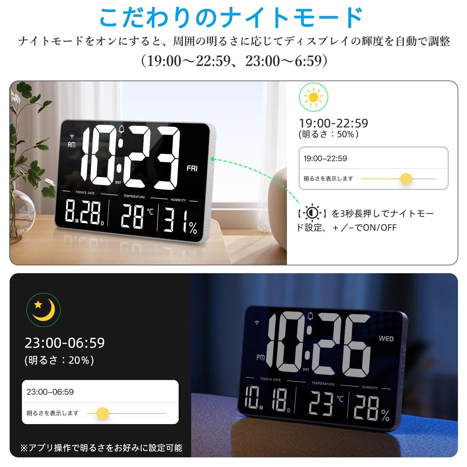 DFBL Wi-Fi 時計 デジタル時計 壁掛け 大型 LED 目覚まし時計 明るさ