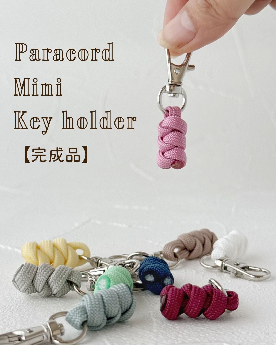ミニチャーム パラコード ブラックCoffee10点おまとめ 完成品】パラコードのミニチャーム | Slowly fibers -Macrame shop-