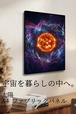 【太陽】A4ファブリックパネル｜ 惑星アート｜インテリア・ギフト・受注生産