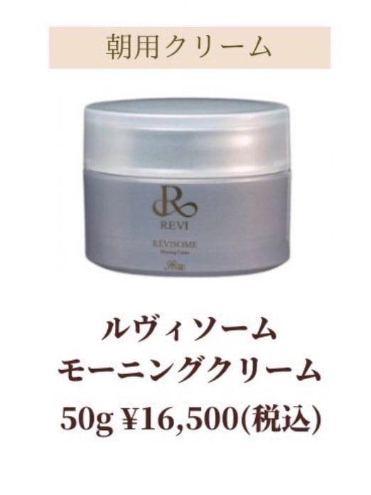 REVI Mask De RAMA & REVI Cream Wrapping Mask（クリームシートパック
