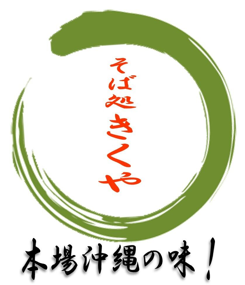 沖縄送料 たからまちがーのスペシャルそば 8食セット | Takaramachiga-'s STORE