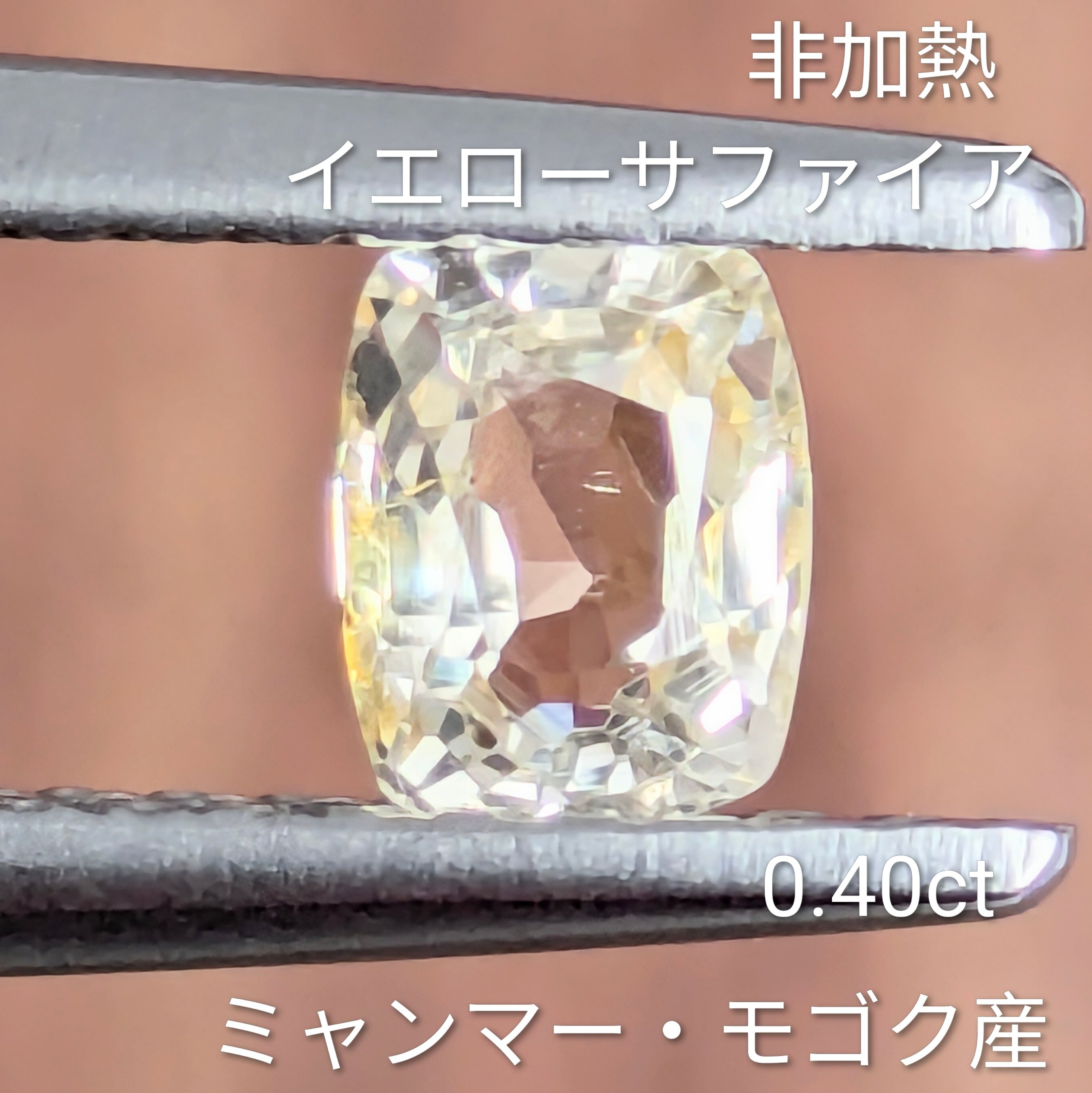 非加熱イエローサファイアルース ミャンマー・モゴック産 【0.40ct